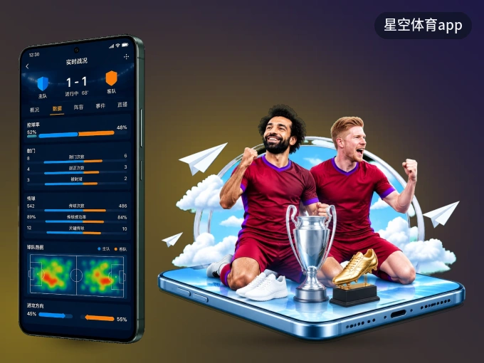 星空体育app APP，热门赛事快速进入